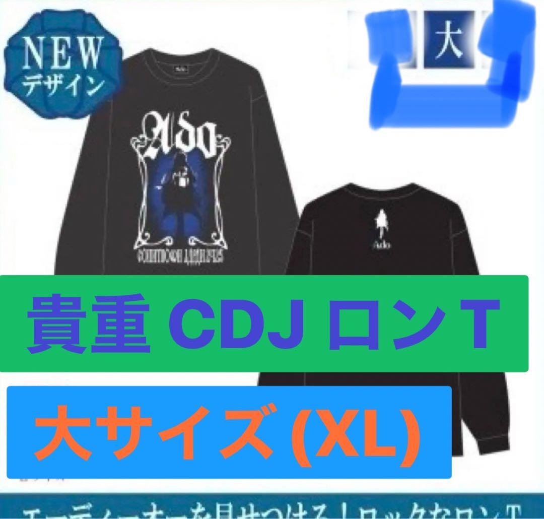 貴重 XL Ado エーディオーを見せつけろ ロックなロンT CDJ 2425 - メルカリ