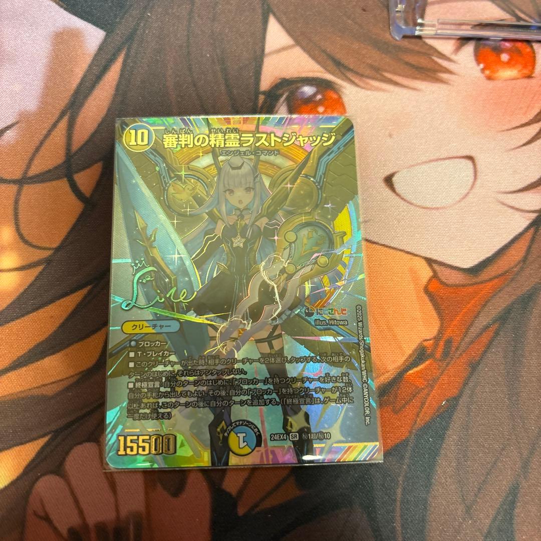 審判の精霊ラストジャッジ　シークレット リゼ・ヘルエスタ　サイン Amazon.co.jp: デュエルマスターズ 審判の精霊ラストジャッジ(リゼ