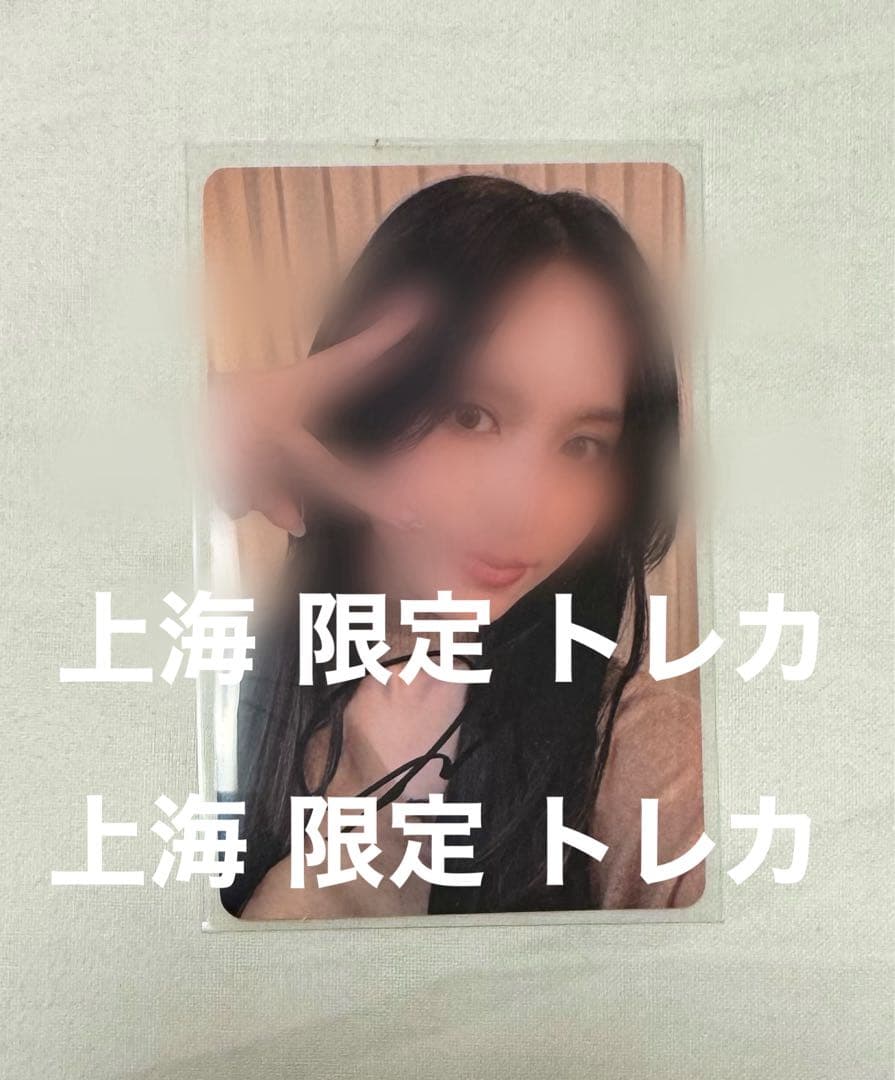 TWICE ミナ トレカ MINA Yizhiyu Limited 10 サイン Amazon.co.jp: TWICE トゥワイス MINA ミナ ポストカード セット