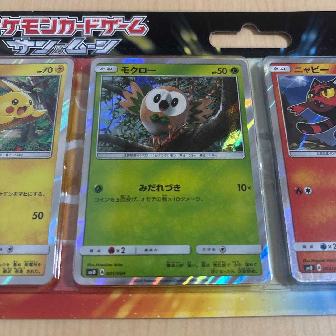 ポケモンカードゲーム サン＆ムーン ピカチュウと新しい仲間たち 未