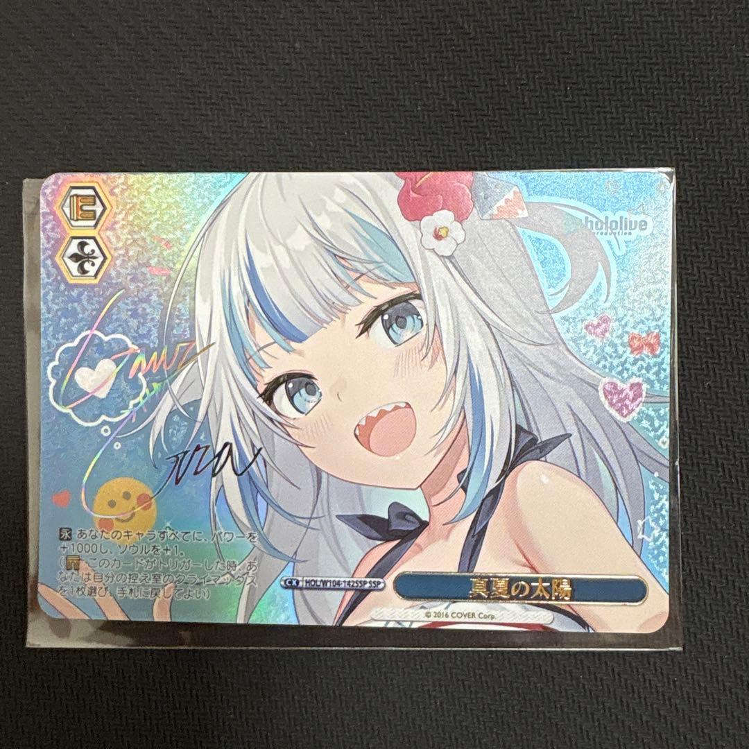 ヴァイスシュヴァルツ真夏の太陽ssp