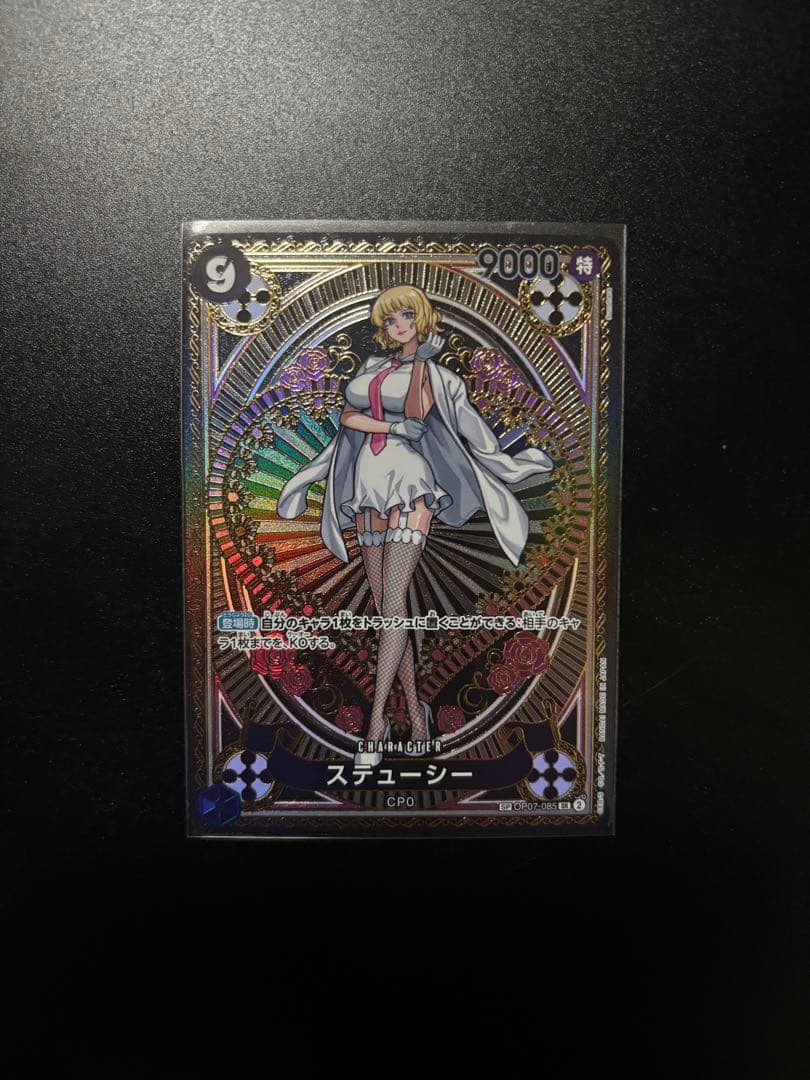 ONE PIECE CARD GAME ステューシー SP