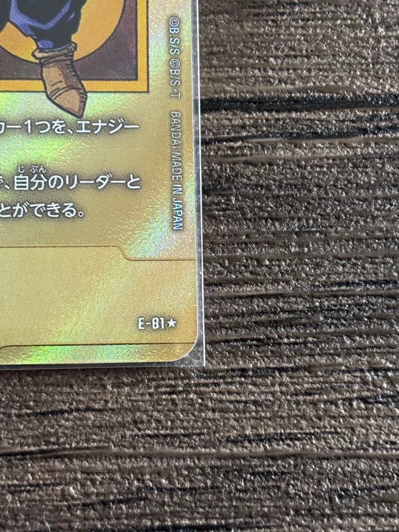 エナジーマーカー 金 33巻 E-81 マンガブースター02 - メルカリ