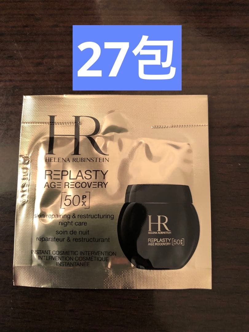 ヘレナルビンスタインリプラスティルコンストラクションナイトクリーム50PX