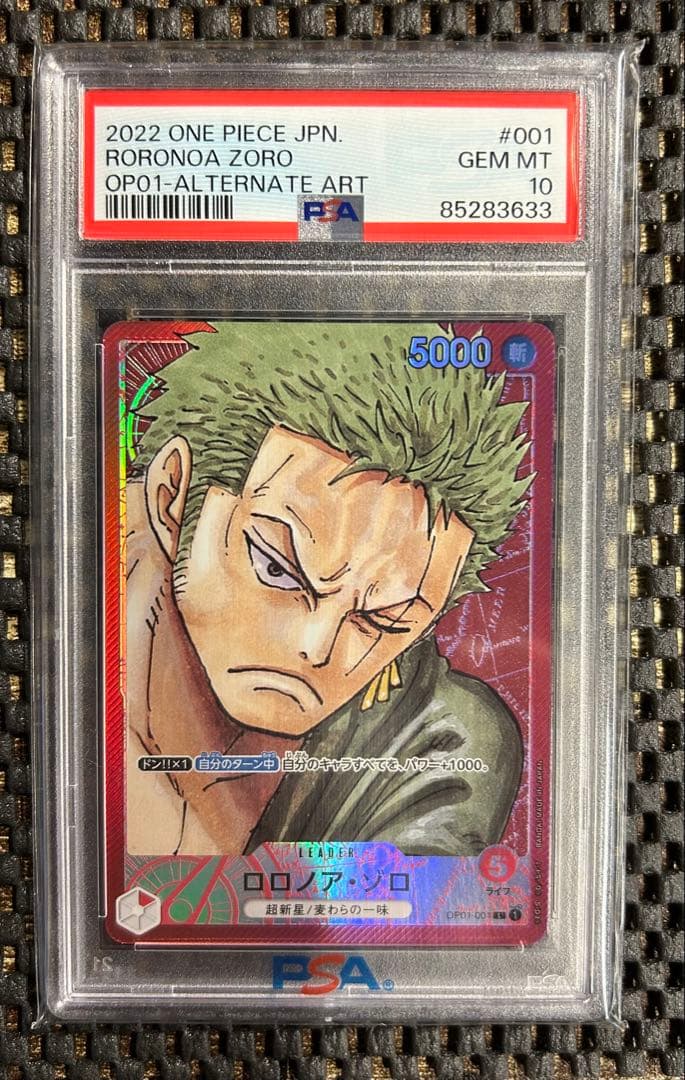 ルフィは“海賊王”になる男だ!!! PSA10 連番 3 周年 3rd