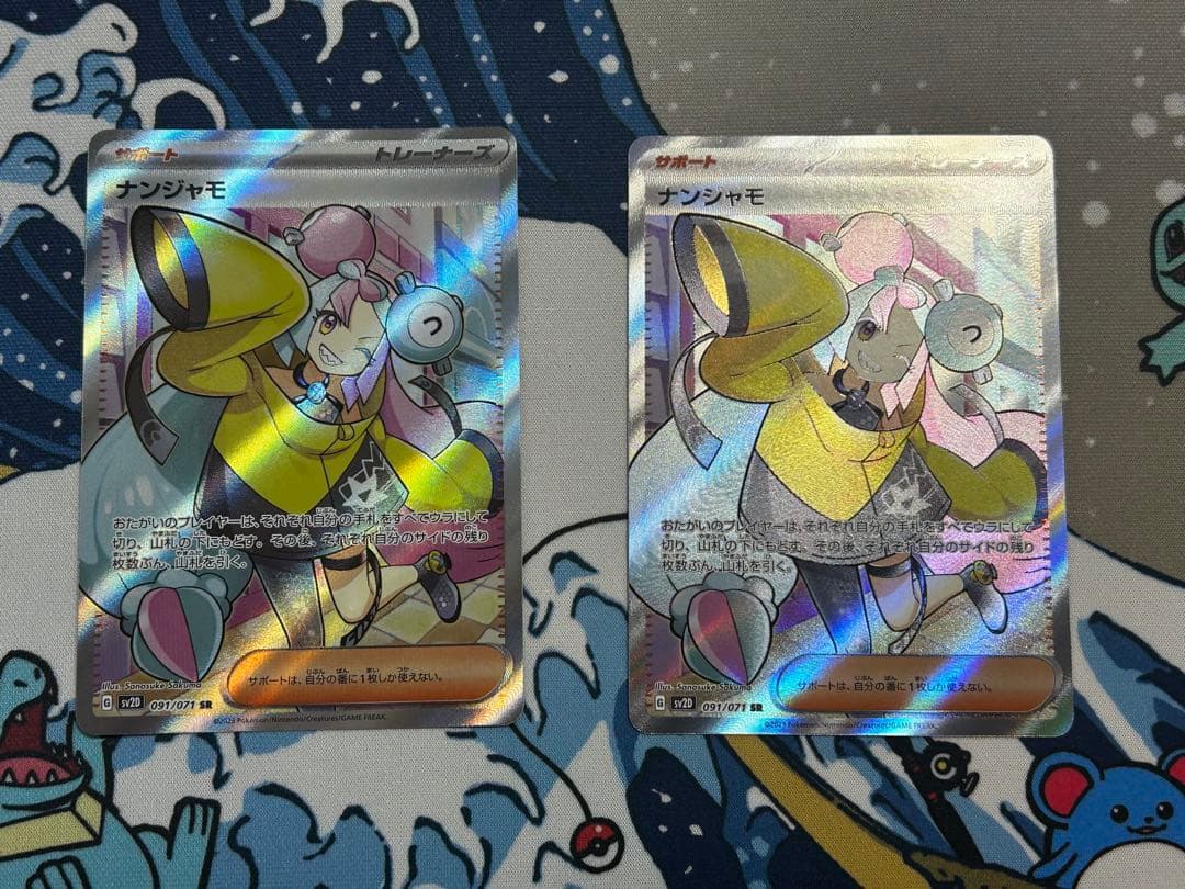 ぽ*い様 ナンジャモ　SR 2枚セット