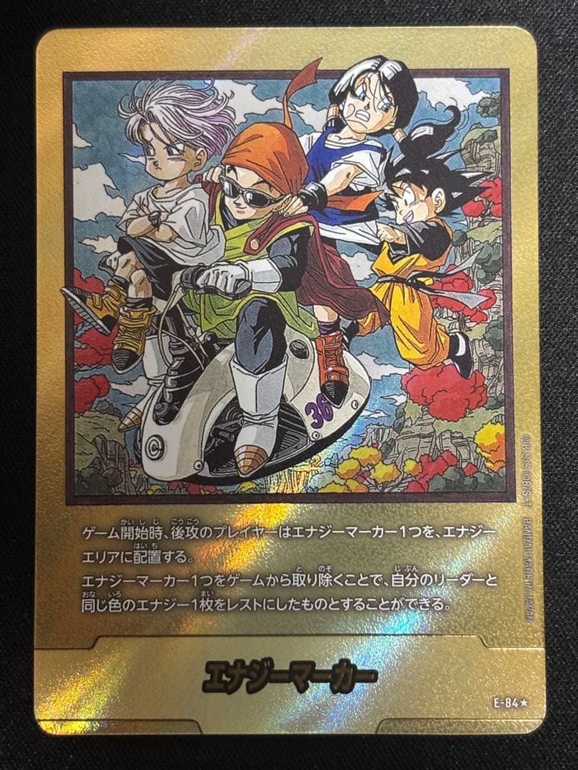 美品】エナジーマーカー 金 36巻 マンガブースター02 E-84⭐︎ - メルカリ