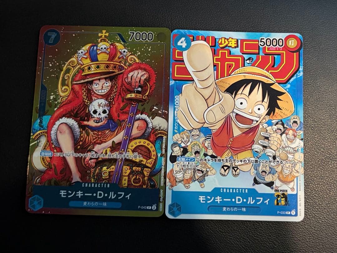 ワンピースカード ルフィ ジャンプ プロモカード 2枚組 P-033 P-043 未開封】ワンピースカード P-033 P-043 ルフィ ジャンプ付録 2枚組