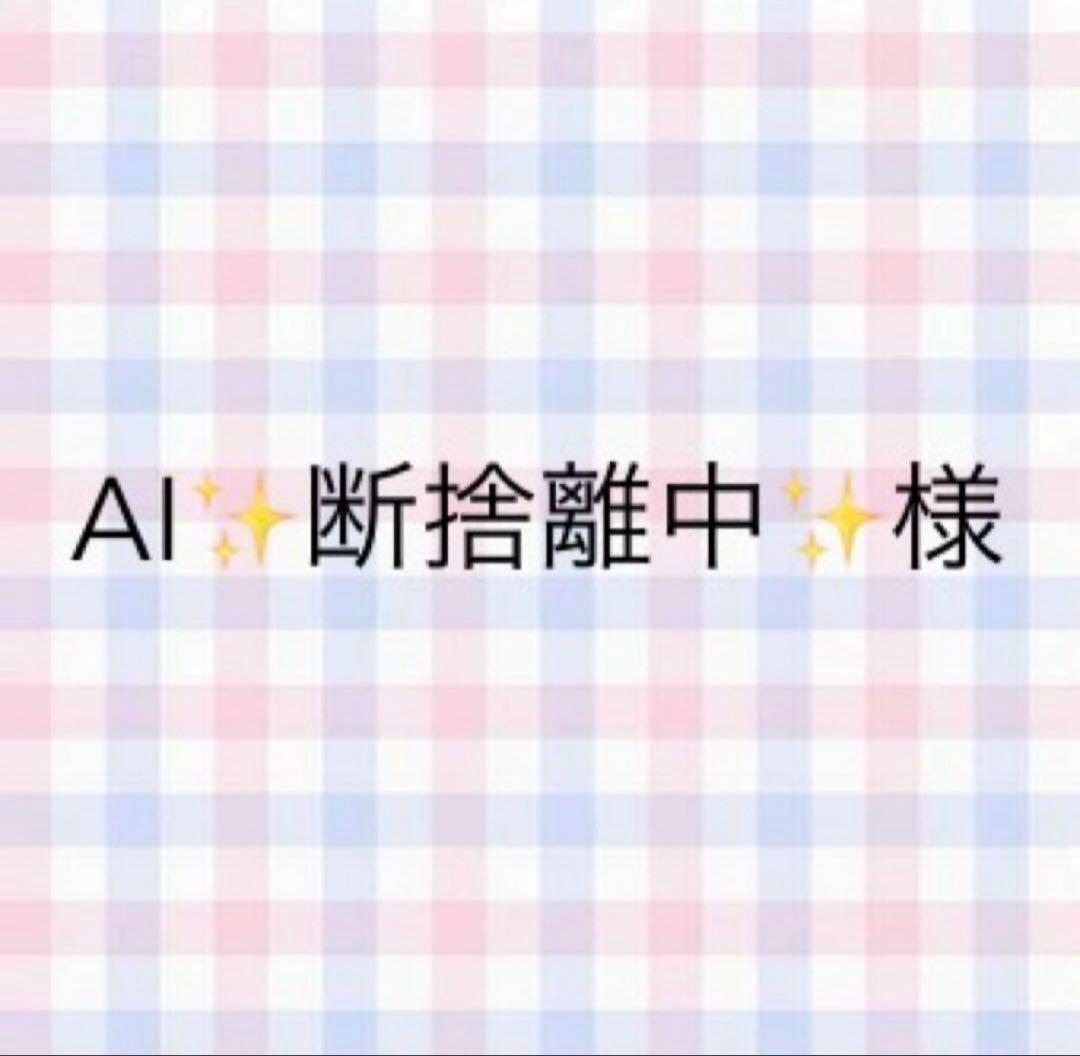 AI♡バレリーナミニバッグ