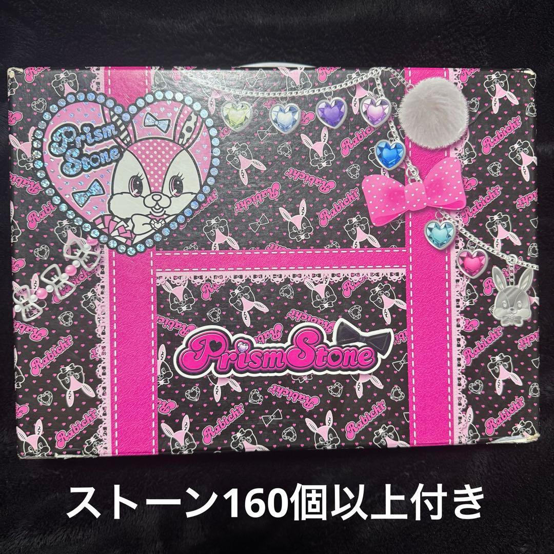 鈴音プリティーリズム あいらスタイル トランク プリズムストーン160個