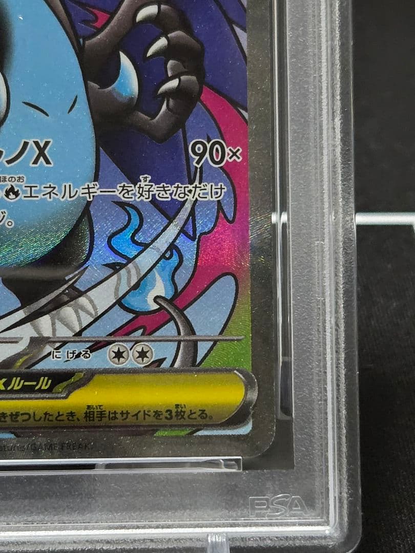 早い者勝ち】【PSA10】メガリザードンx ex MA 中国語エラー - メルカリ