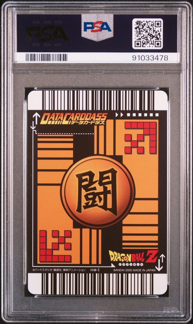 PSA10 破壊王子ベジータ 激レア ドラゴンボールデータカードダス 鑑定