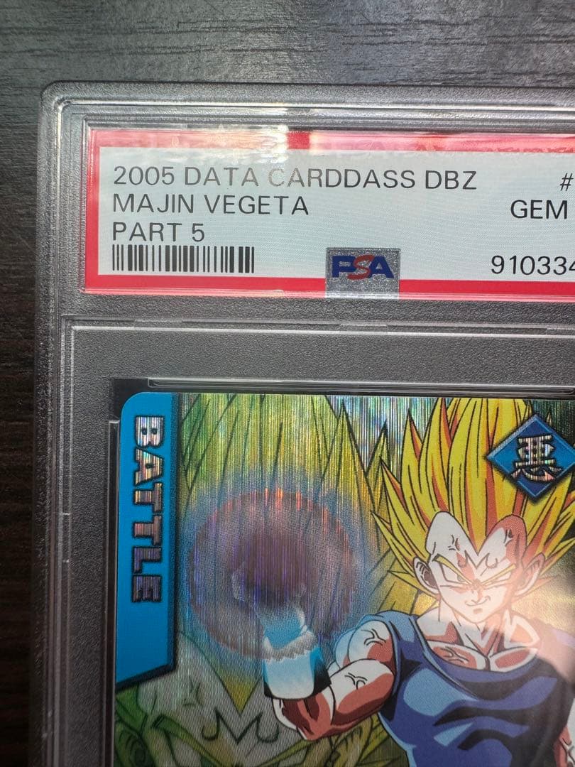 PSA10 破壊王子ベジータ 激レア ドラゴンボールデータカードダス 鑑定