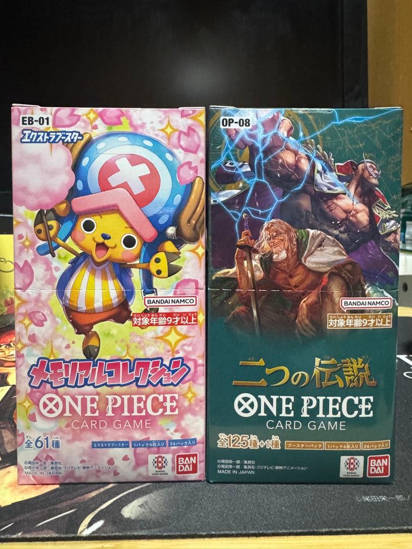 ONE PIECE カードゲーム メモリアルコレクション、二つの伝説セット