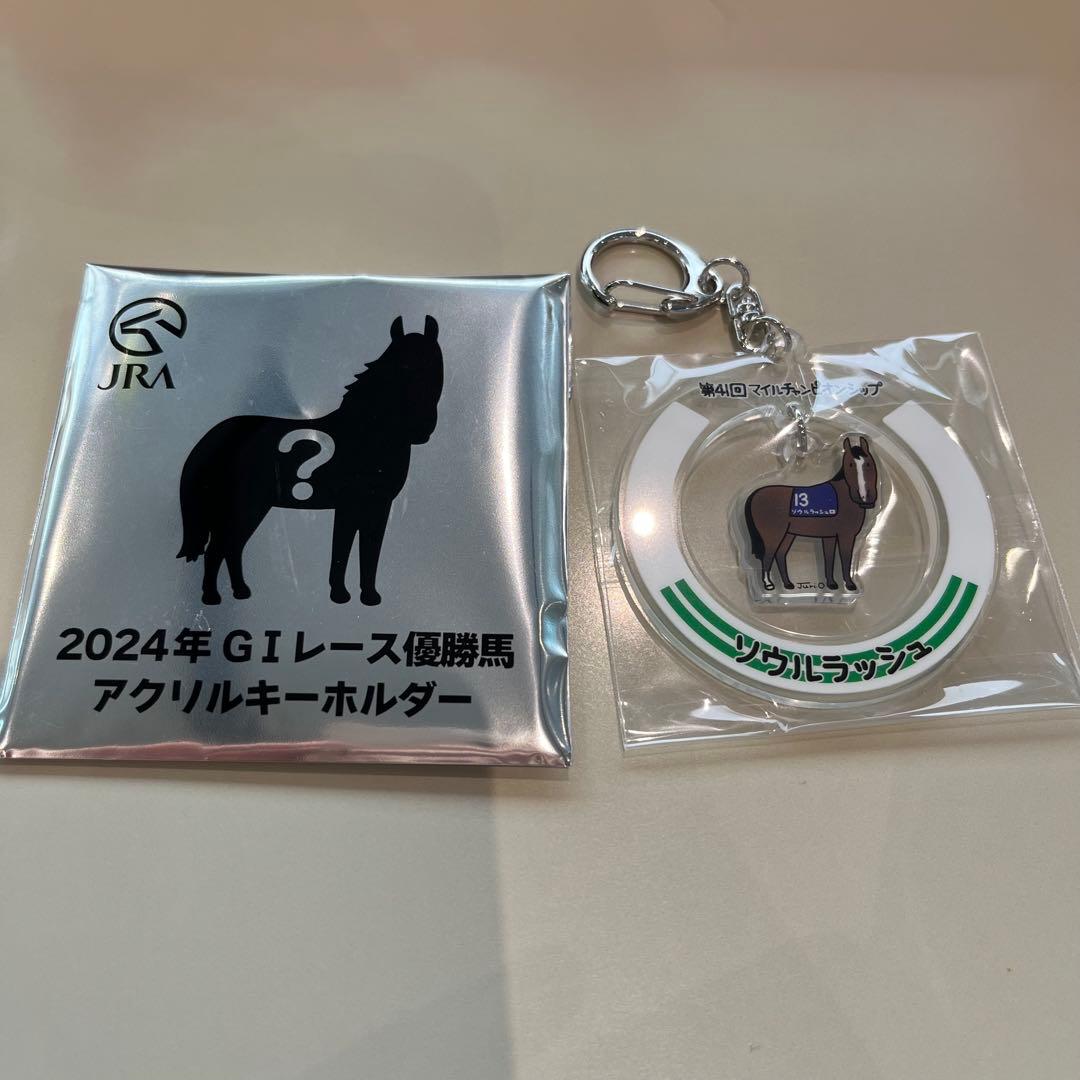 JRA アクリルキーホルダー ソウルラッシュ ウェルカムチャンス - メルカリ