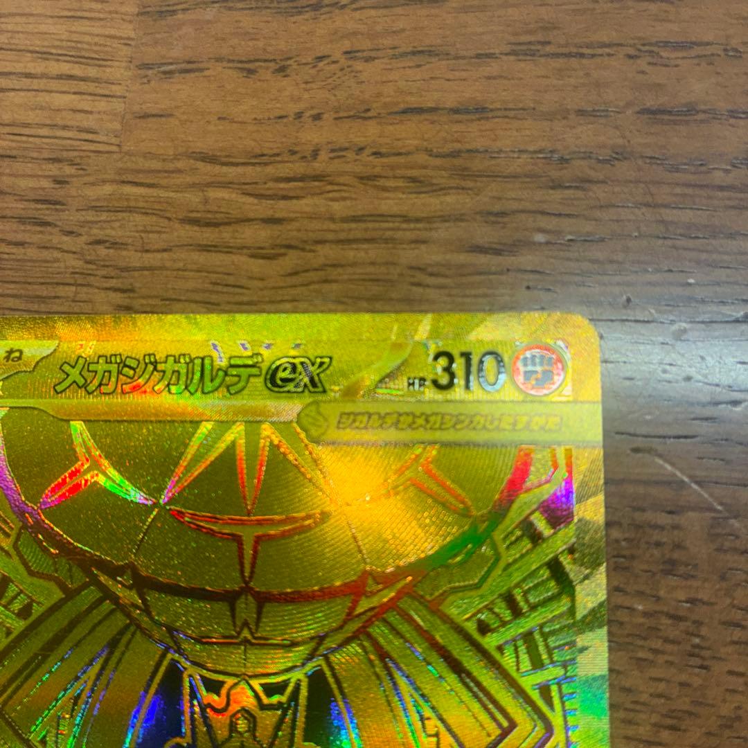 ポケモンカード メガジガルデex mur - メルカリ
