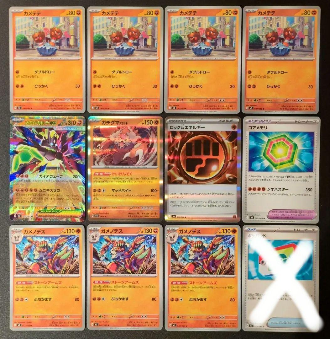 メガジガルデexデッキパーツ - メルカリ