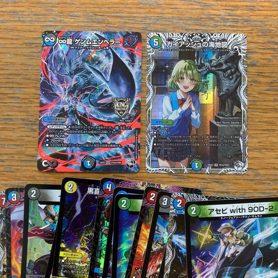 ♾️龍ゲンムエンペラー 超銀トレジャー ガイアッシュの海地図 オマケ