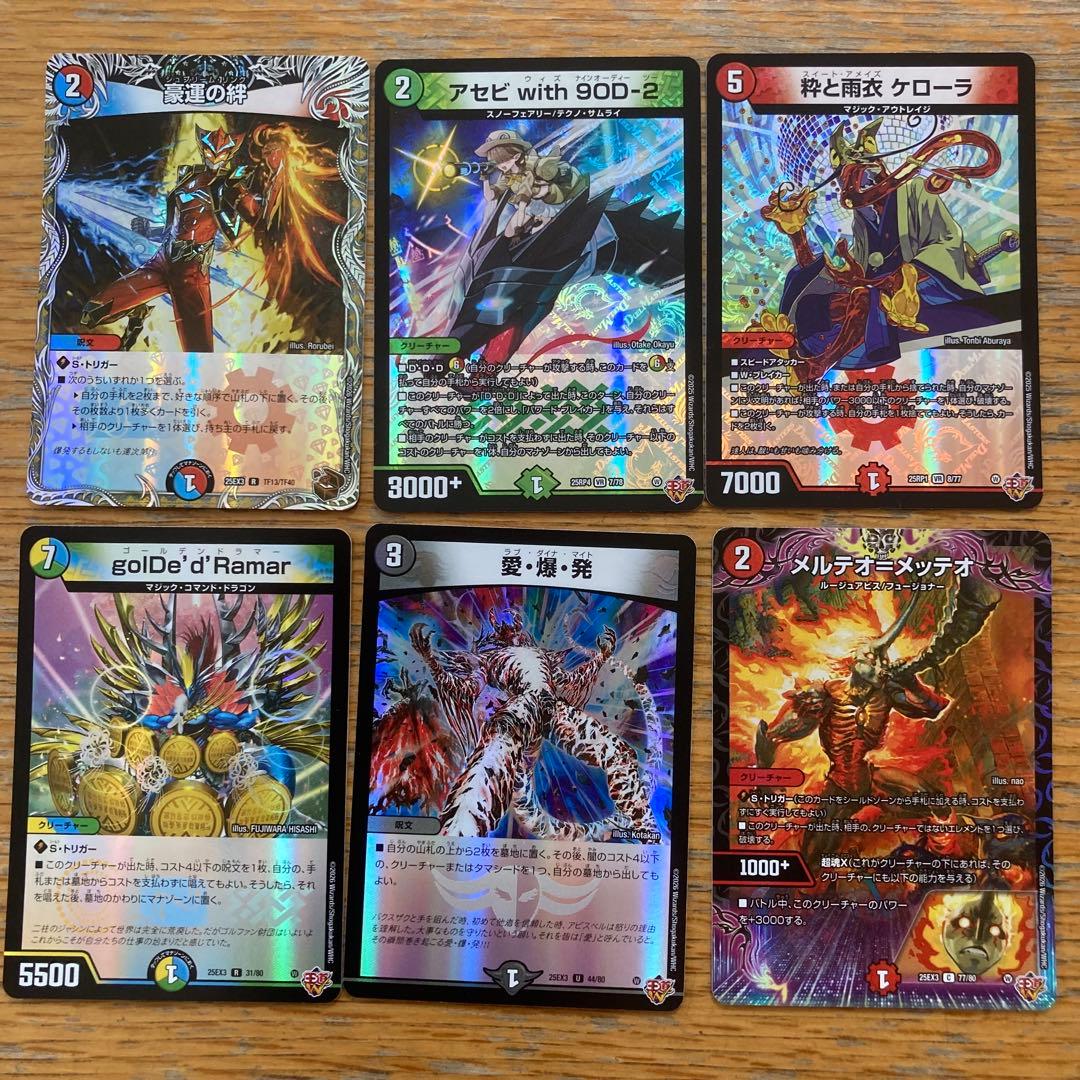 ♾️龍ゲンムエンペラー 超銀トレジャー ガイアッシュの海地図 オマケ