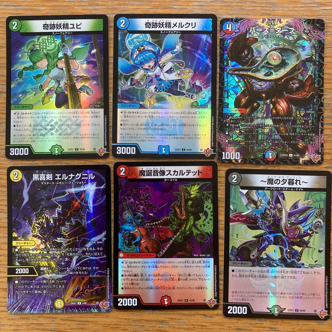 ♾️龍ゲンムエンペラー 超銀トレジャー ガイアッシュの海地図 オマケ