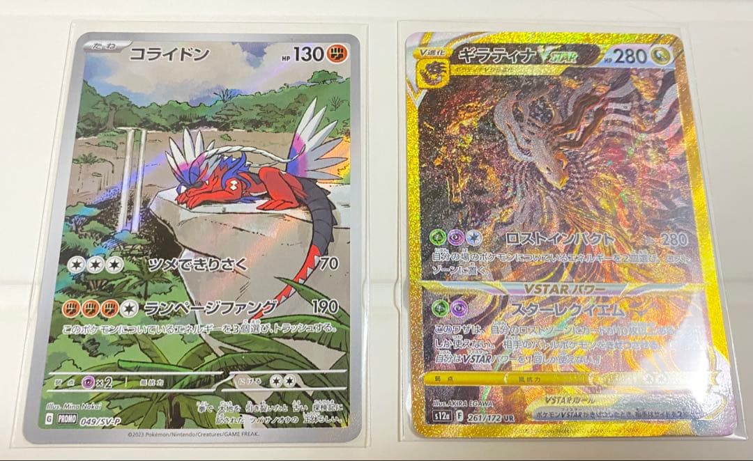 ポケカ コレクション引退品 まとめ売り ギラティナVstar UR 他