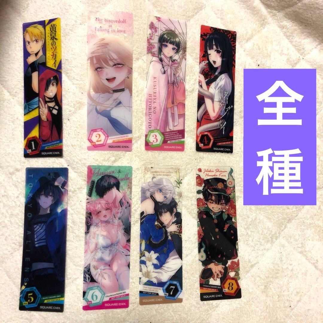 スクエアエニックス スクエニ コミッパ 2025 特典 クリアしおり 全種