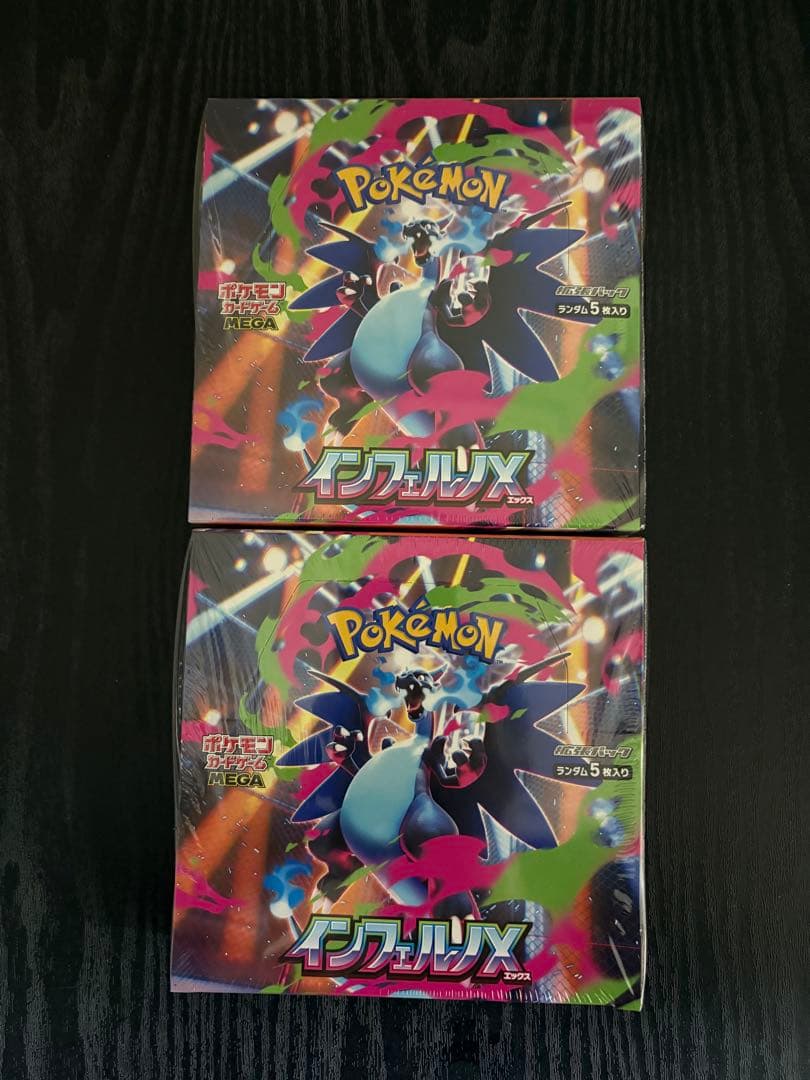 ポケモンカードゲーム インフェルノX 新品未開封 シュリンク付き 2BOX ポケモンカードゲーム 【シュリンクなし】ポケモンカードゲーム MEGA