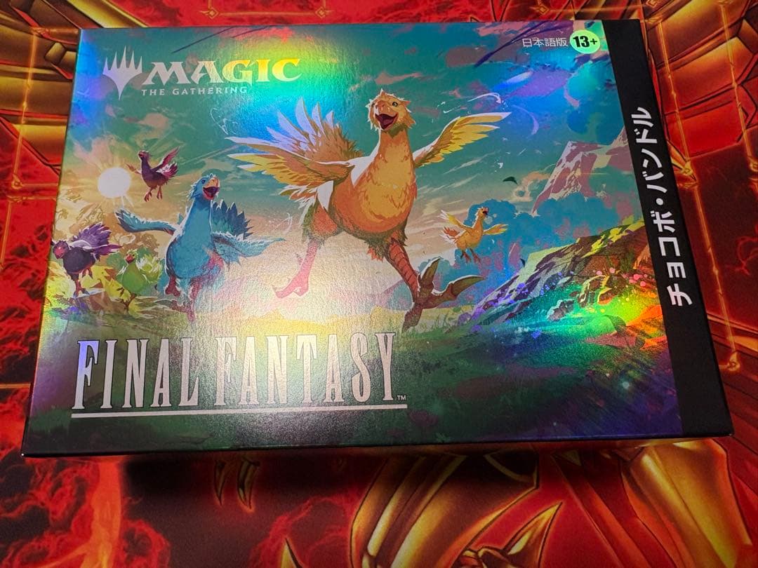 チョコボバンドル　日本語　未開封 MTG - 新品未開封☆MTG FF チョコボバンドル 日本語版 2個セットの通販