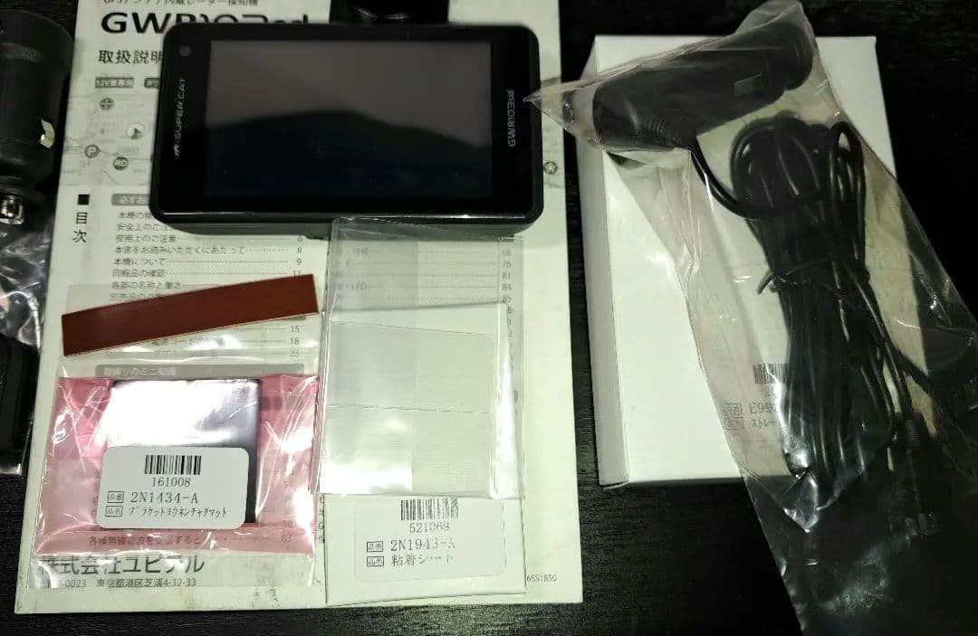 ユビテルGWR103sd ➕レーザー探知機LS10の付属品☆新品追加有り - メルカリ