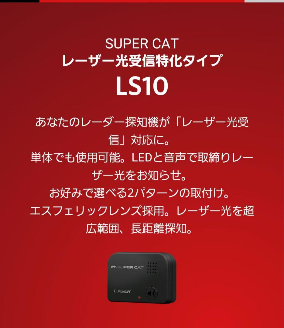 ユビテルGWR103sd ➕レーザー探知機LS10の付属品☆新品追加有り - メルカリ