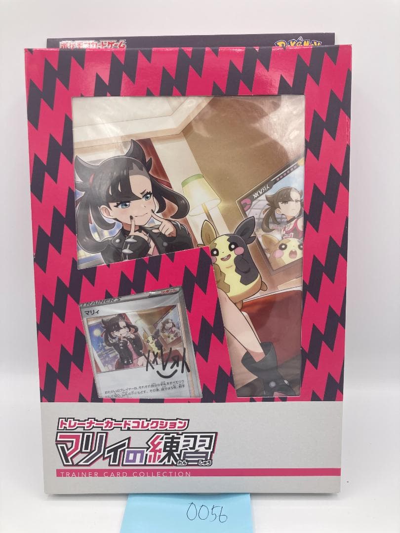 ポケカ トレーナーカードコレクション マリィの練習(0056) - メルカリ