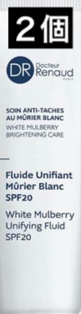 ドクタールノー フルイド ムリエブラン N SPF20 50ml