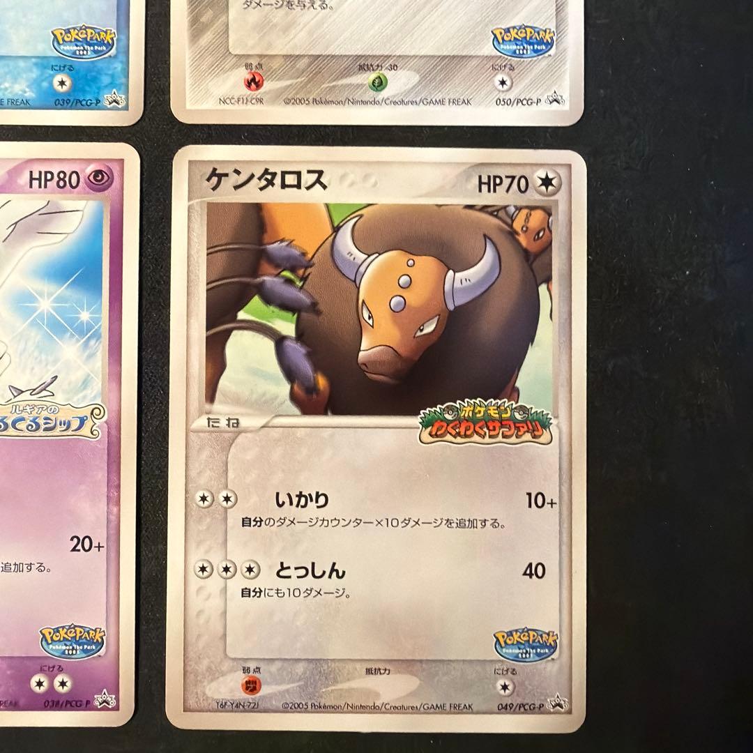 ポケパークのプロモカード 4枚 - メルカリ
