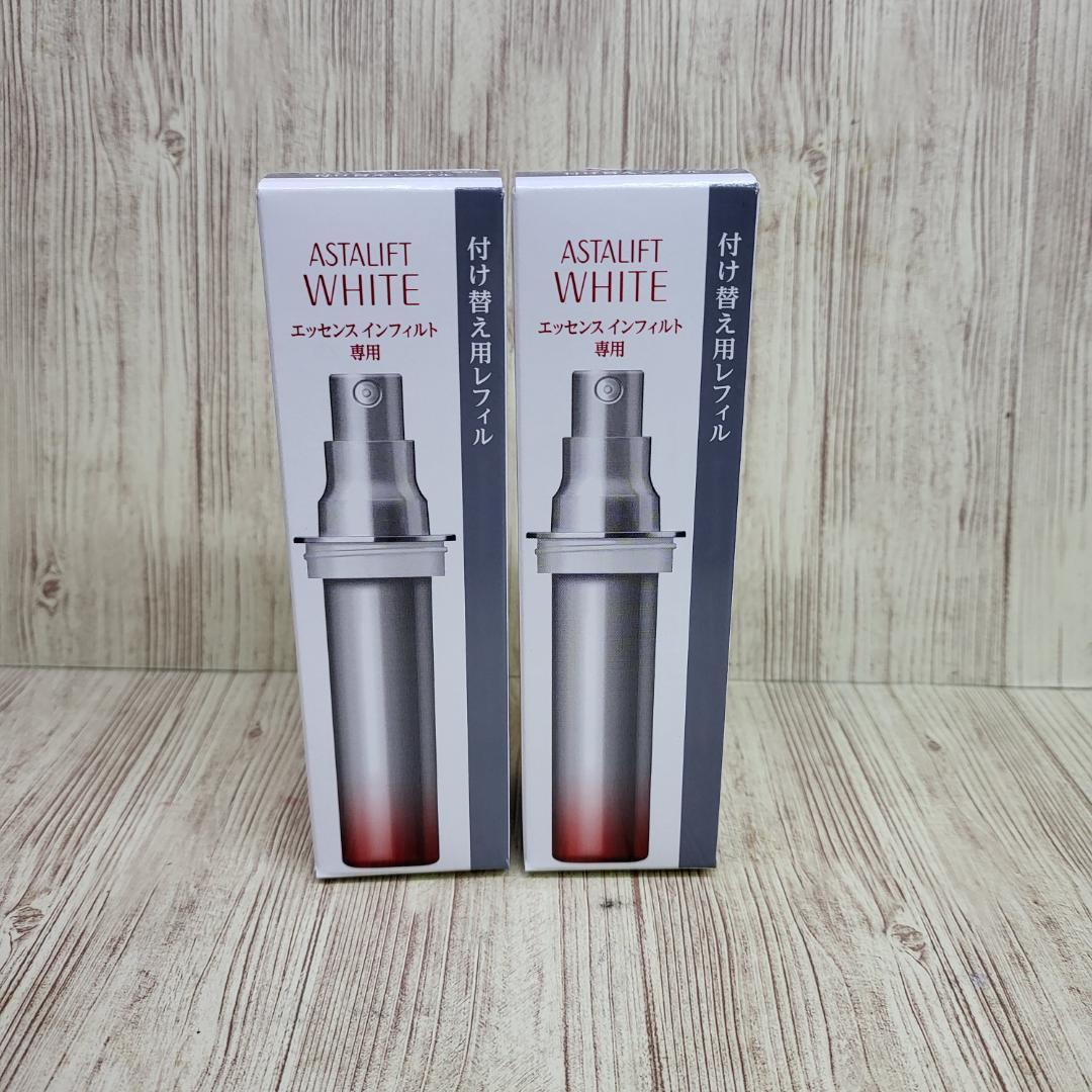 アスタリフトホワイトエッセンスインフィルト付替２個セット