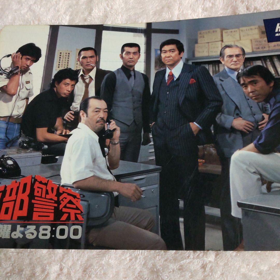 西部警察舘ひろし渡哲也寺尾聡下敷き 西部警察舘ひろし渡哲也寺尾聡ステッカー - メルカリ