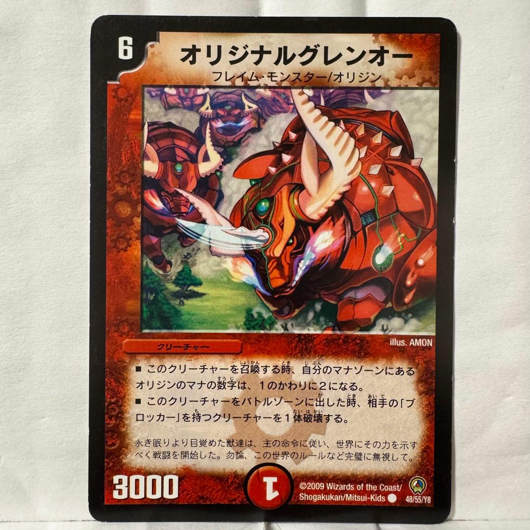 デュエルマスターズ オリジナルグレンオー デュエマ】 ケンゴウグレンオー〜蒼天飛翔〜 DMEX18/UC の通販