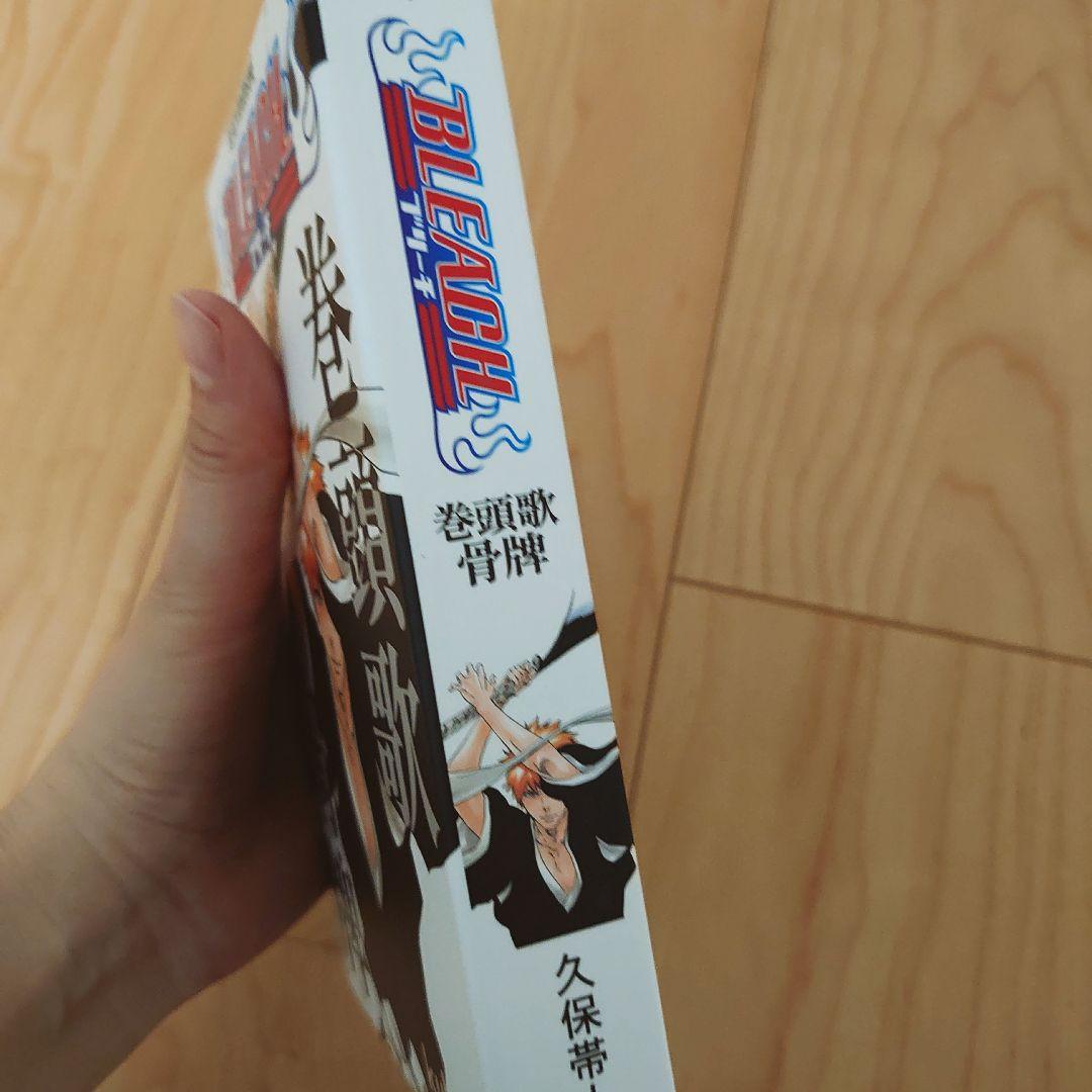 BLEACH カルタ 新品 巻頭歌骨牌 FC限定 ブリーチ 漫画 - メルカリ