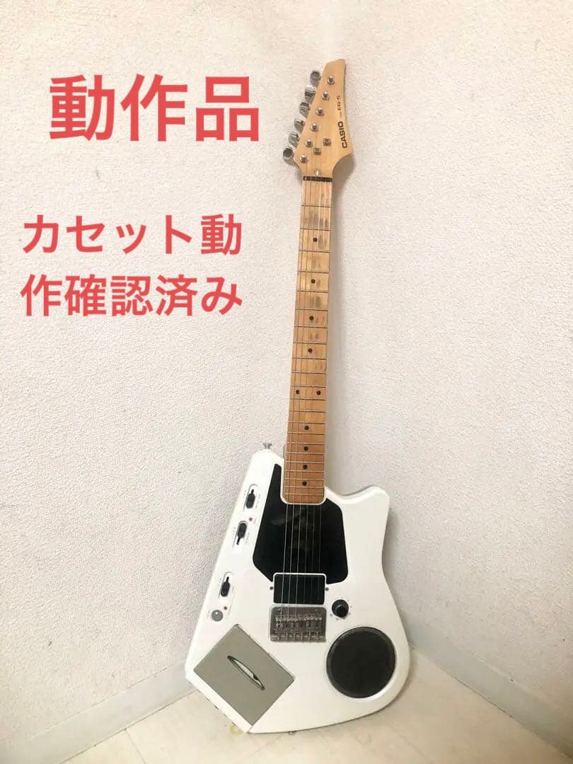 CASIO カシオ EG-5 エレキング アンプ内蔵ギター　動作品