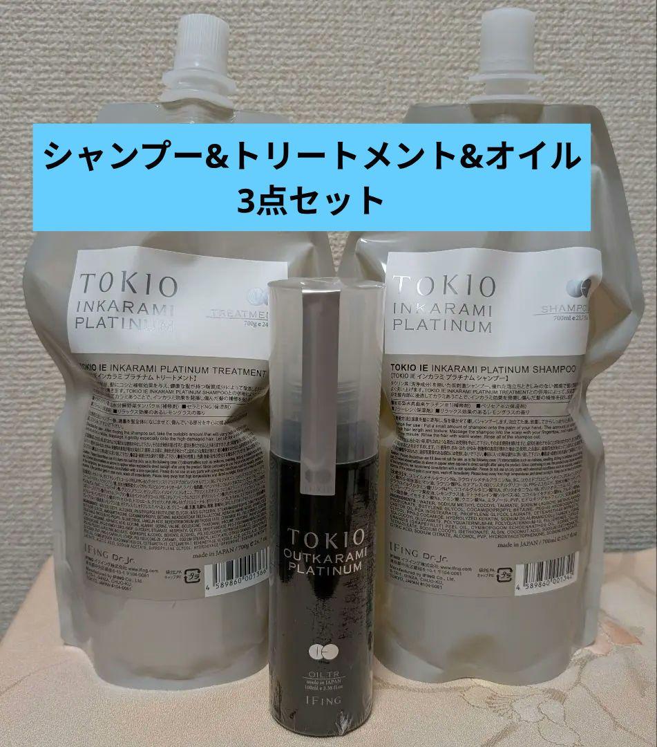 TOKIO IE インカラミ プラチナム シャンプー トリートメント オイル