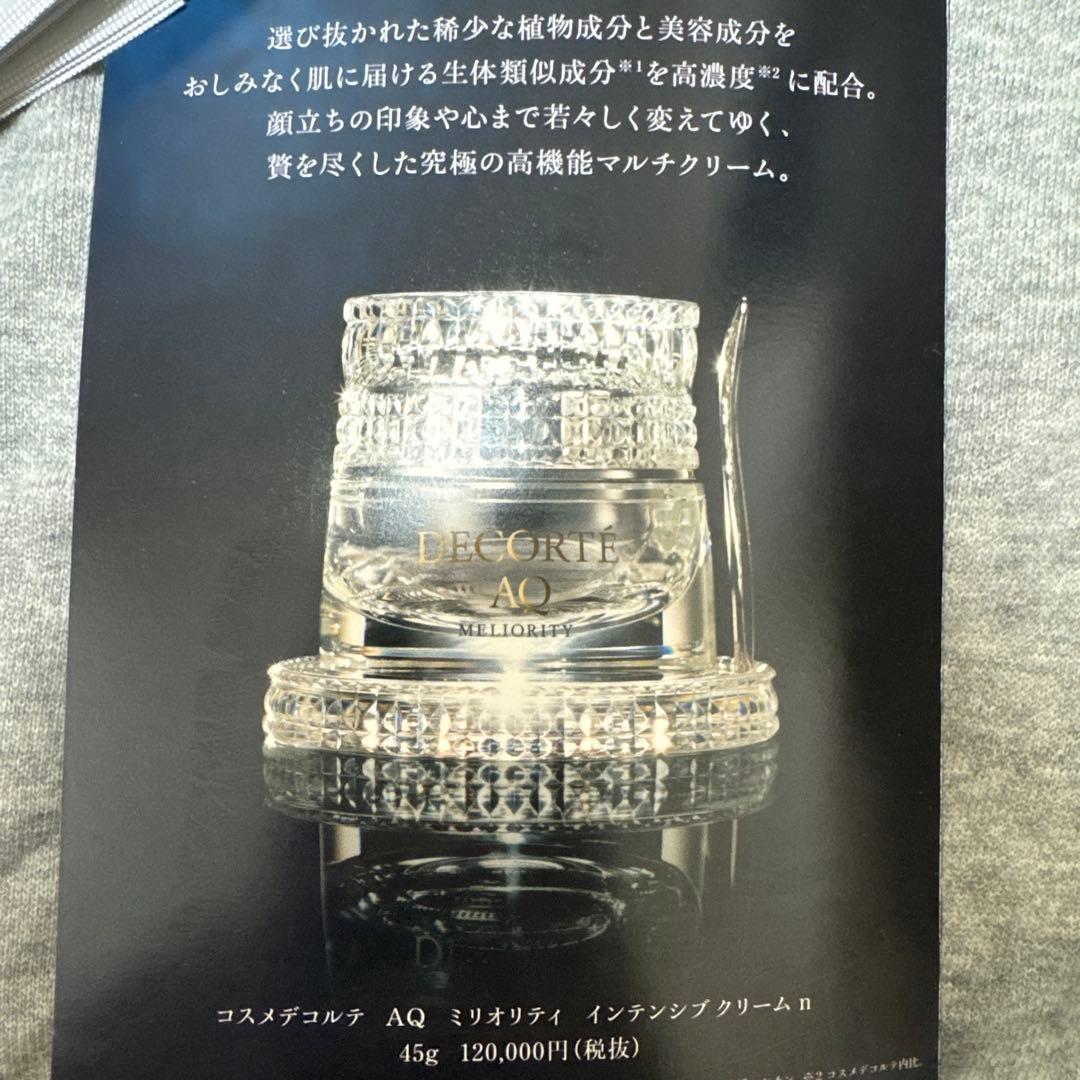 AQ ミリオリティインテンシブクリームn 20包