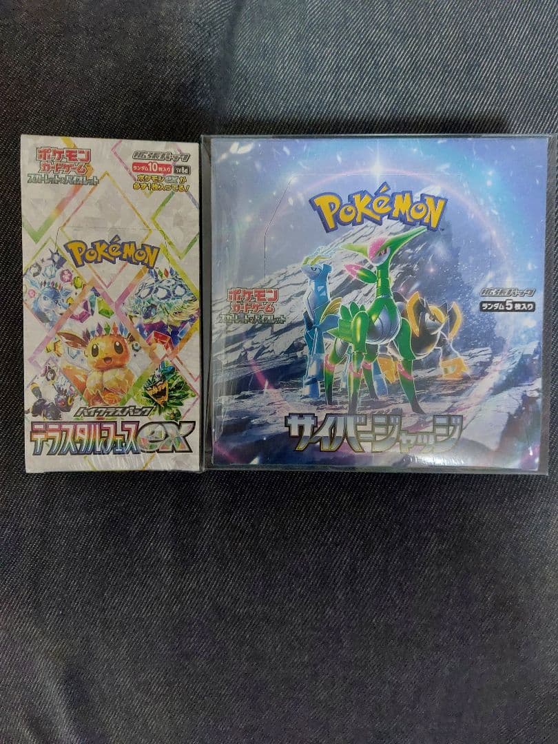 シュリンク付きBOX　２点