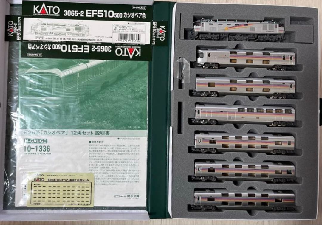 KATO E26系「カシオペア」12両＋EF510・ED79セット