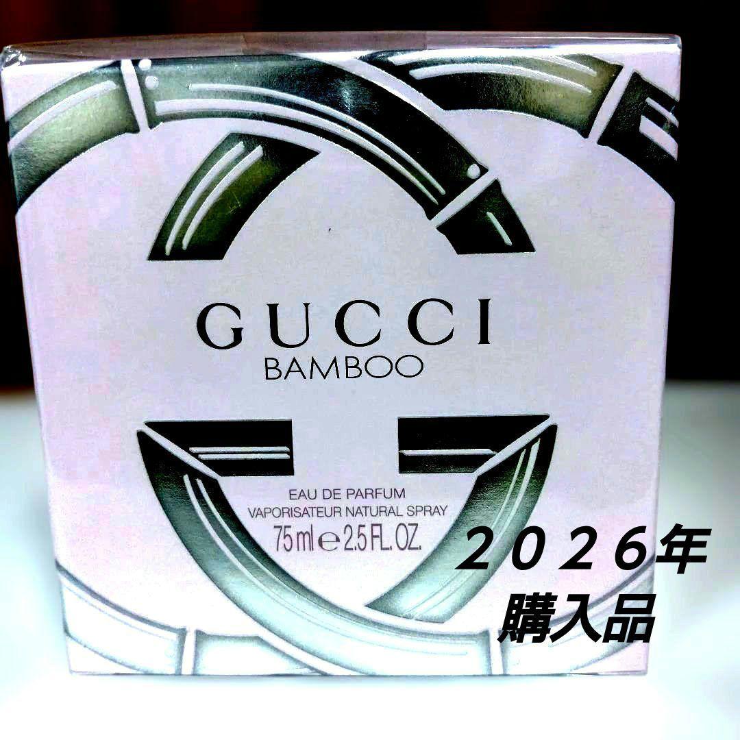 GUCCI BAMBOO PARFUM香水SPRAY７５m　２０２６年１月購入
