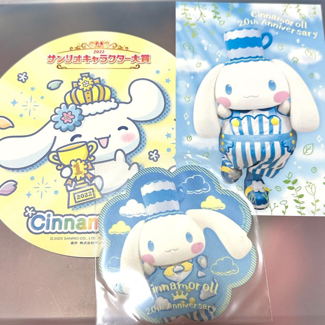 シナモン まとめ売り サンリオ シナモロール 非売品含む - メルカリ