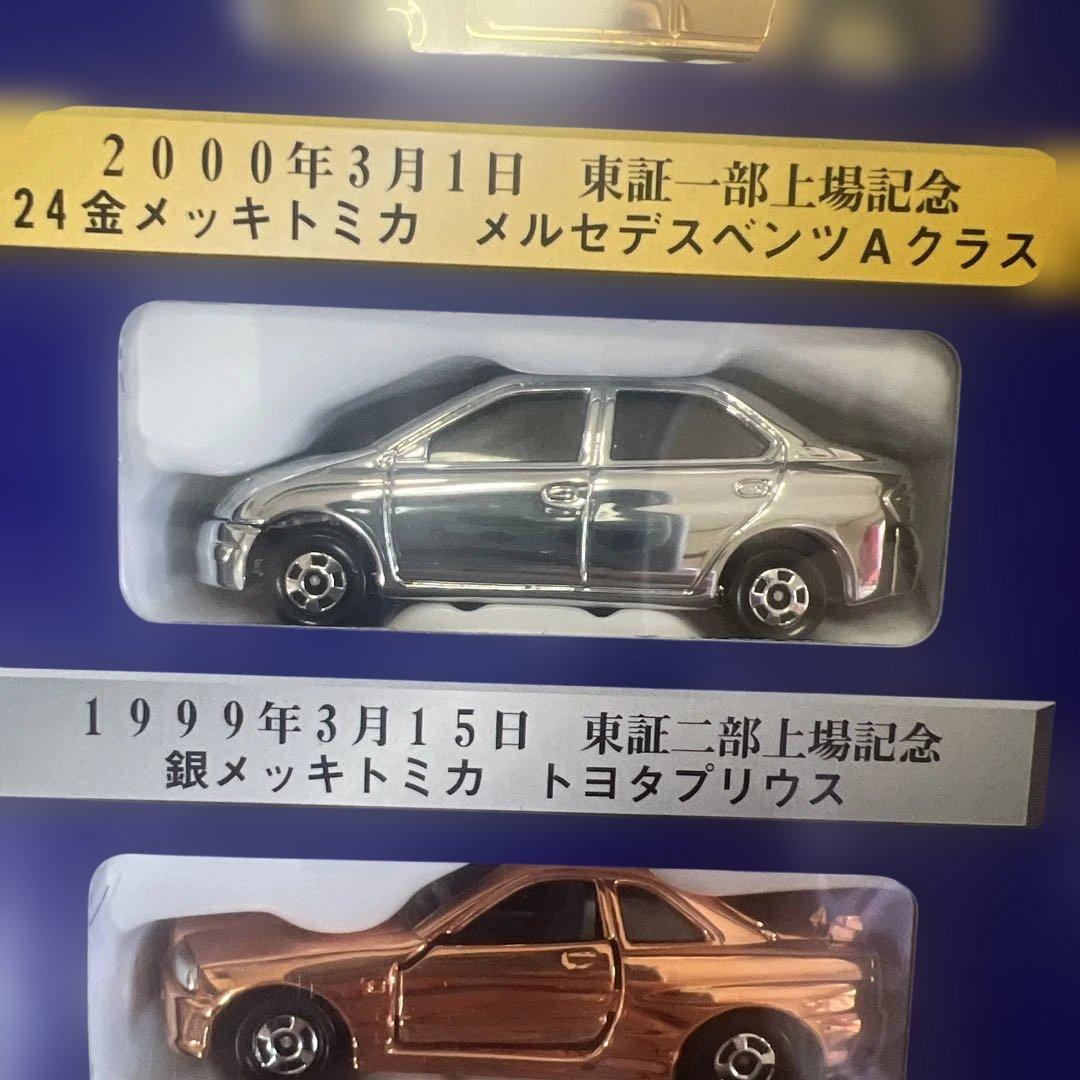 新品！トミカ 2000年 タカラトミー株主優待 24金メッキ メルセデス