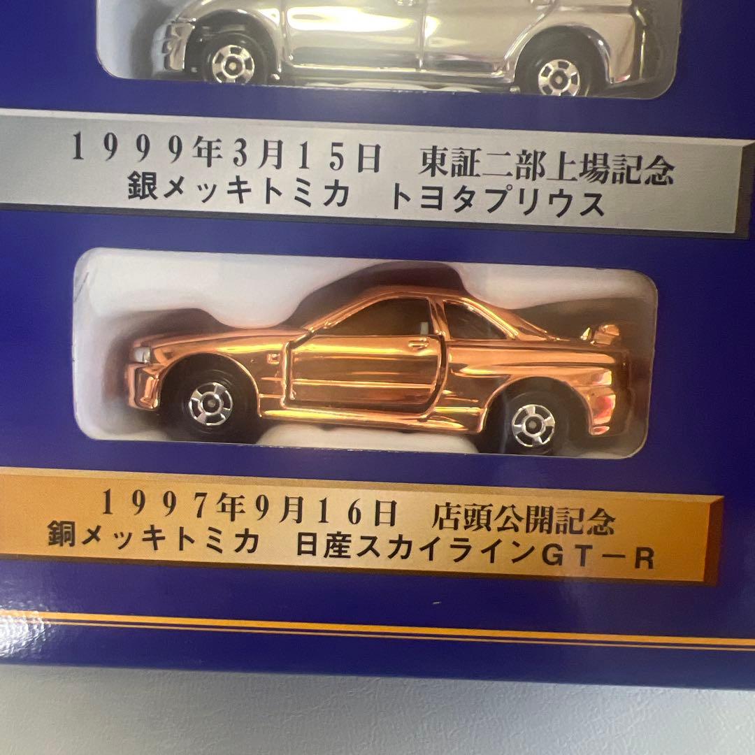 新品！トミカ 2000年 タカラトミー株主優待 24金メッキ メルセデス