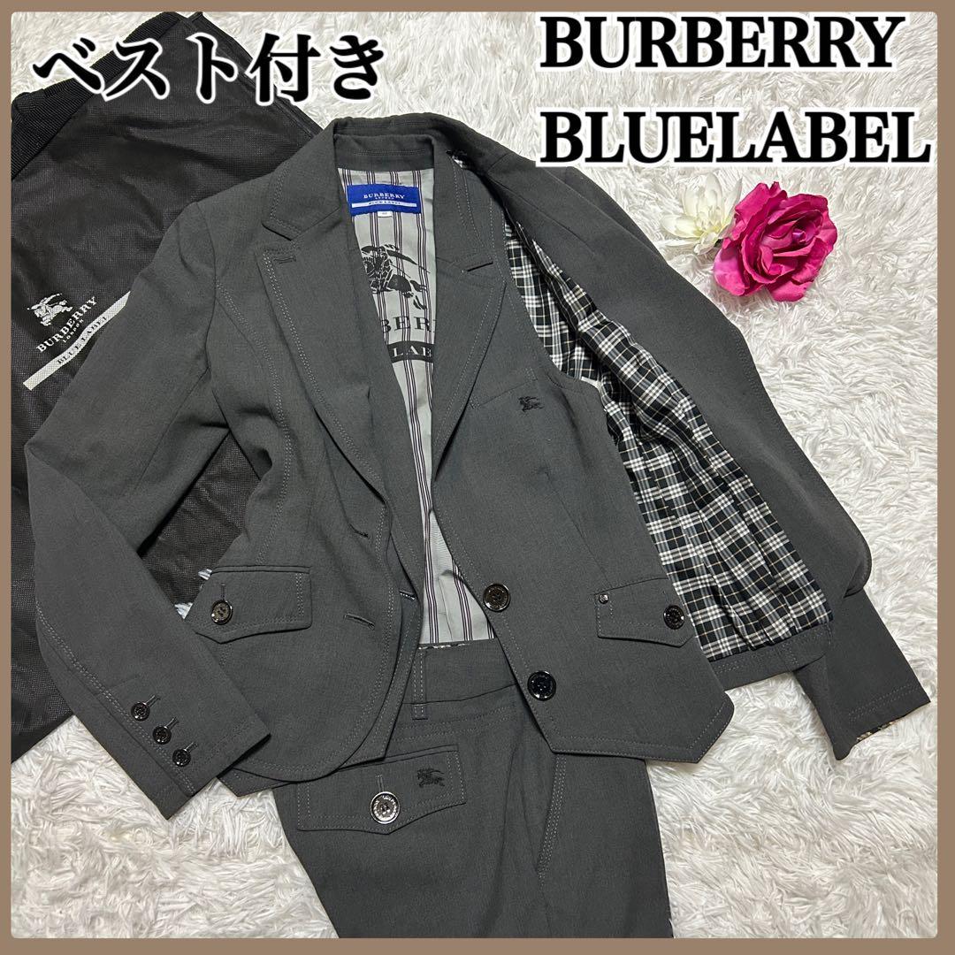 美品 バーバリーブルーレーベル スーツ セットアップ ベスト パンツ ロゴ 3P