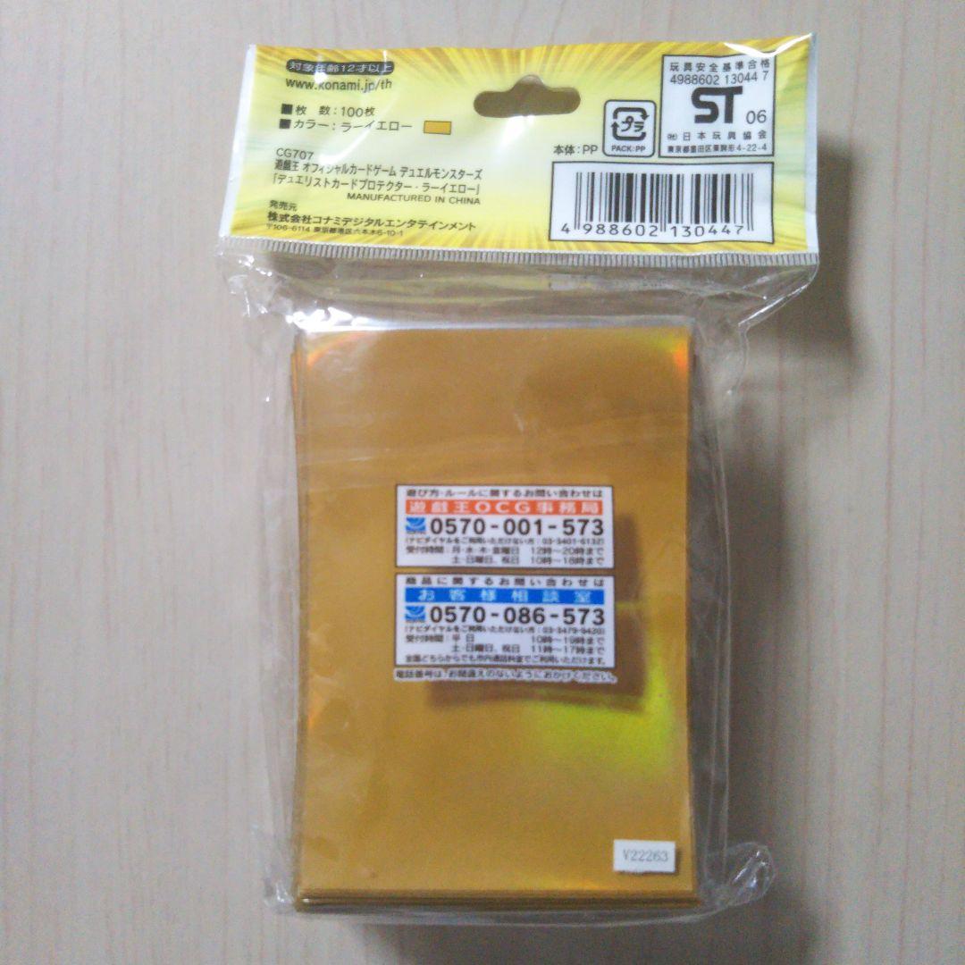 遊戯王 スリーブ ラーイエロー - メルカリ