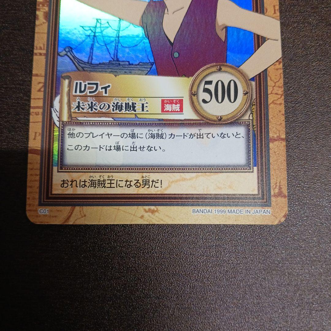 ワンピースカード ルフィ カードダス 未来の海賊王 ハイパーバトル