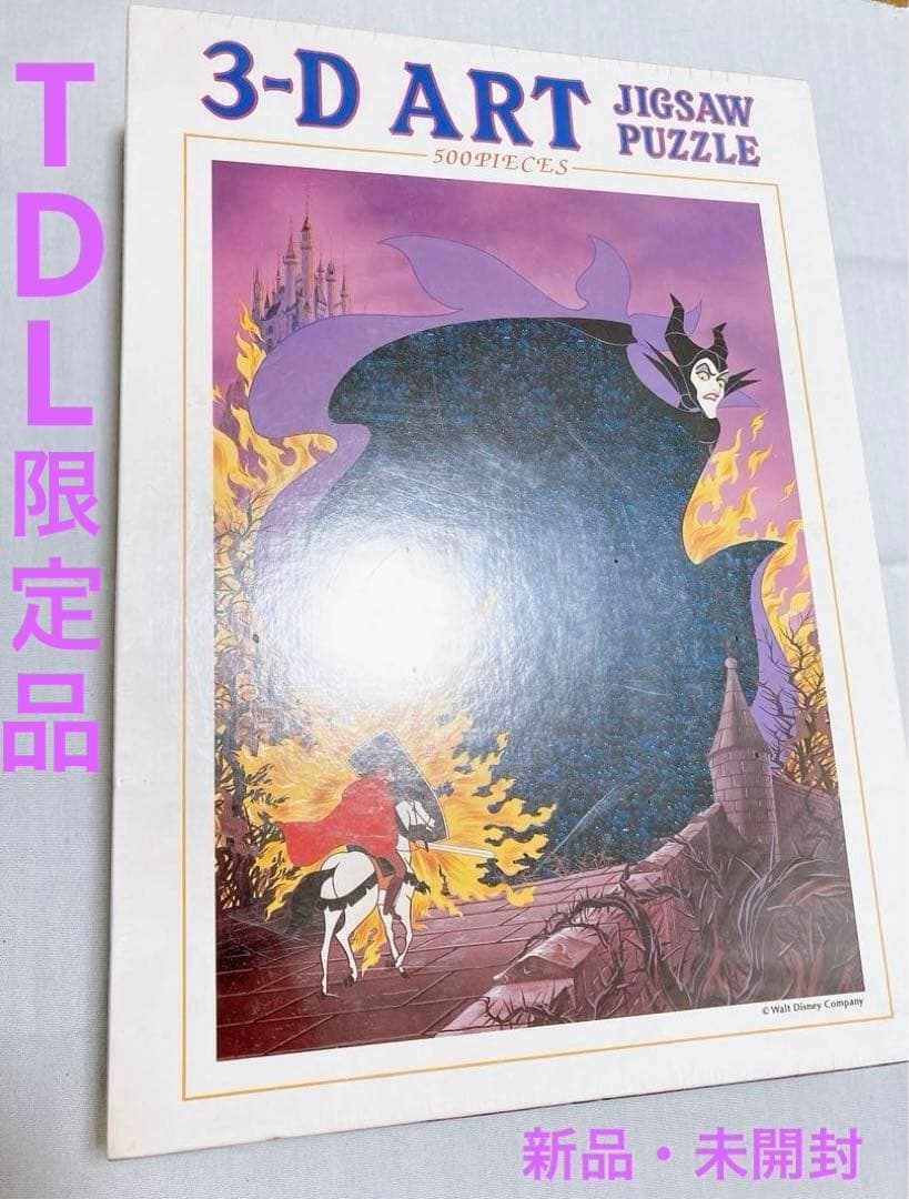 【超希少】マレフィセント　東京ディズニーランド内販売限定　3Dアートパズル マレフィセント・グーンが登場！東京ディズニーランド“ハロウィーン